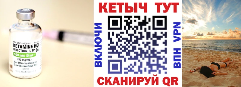 Кетамин VHQ  Елец 